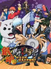 Gintama: Gintoki vs. Hijikata!? Kabukichou Gintama Dai-soudatsusen!!