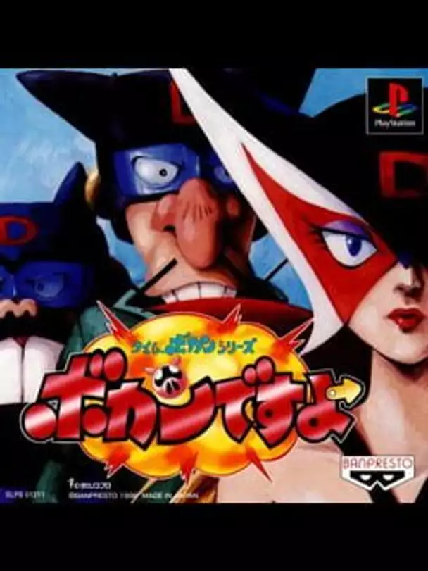 Time Bokan Series: Bokan Desuyo