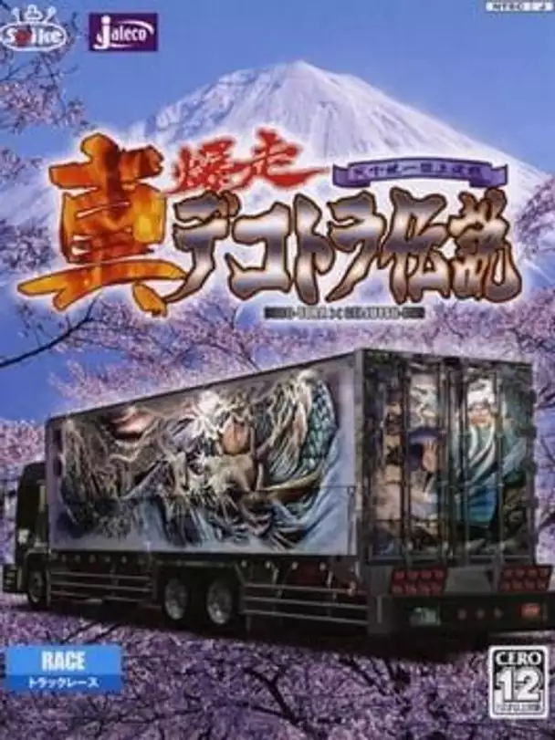 Shin Bakusou Dekotora Densetsu