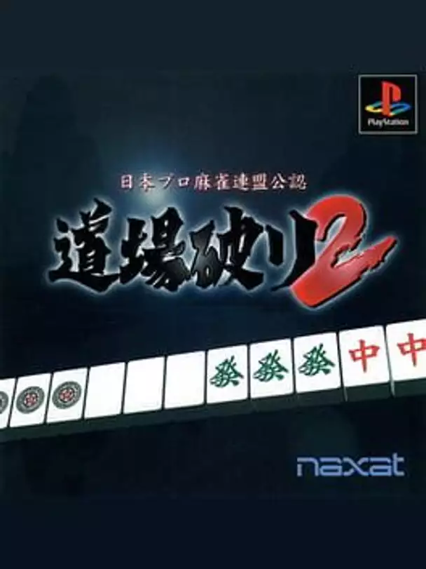 Nippon Pro Mahjong Renmei Kounin: Dojo Yaburi 2