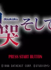 Doukoku Soshite...