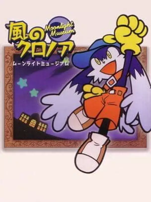 Kaze no Klonoa: Moonlight Museum