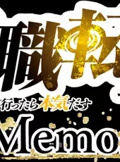 Mushoku Tensei: Jobless Reincarnation - Quest of Memories