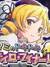 Mami no Doki-doki Tiro Finale