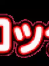 Simple 1500 Series Hello Kitty Vol. 03: Hello Kitty Block Kuzushi