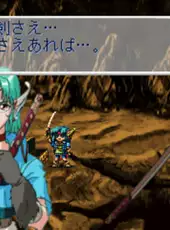 Blue Breaker Burst: Bishou o Anata to