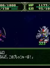 Dai-3-ji Super Robot Taisen