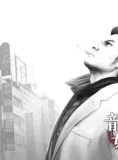 Yakuza 3