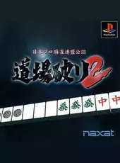 Nippon Pro Mahjong Renmei Kounin: Dojo Yaburi 2