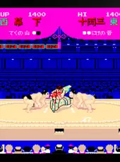 Arcade Archives: Shusse Ozumo