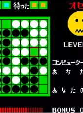 Arcade Archives: Othello