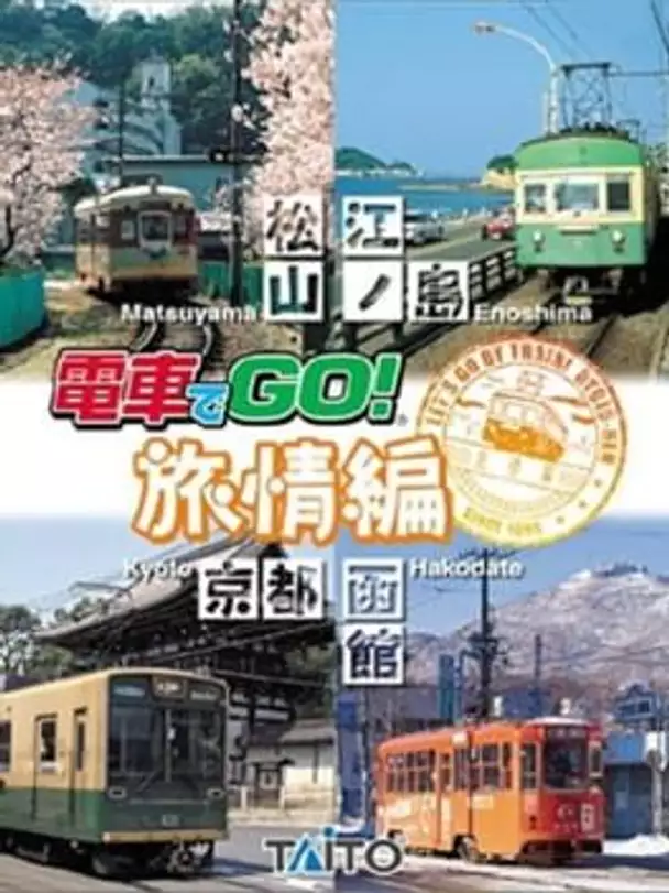 Densha de GO! Ryojou-hen