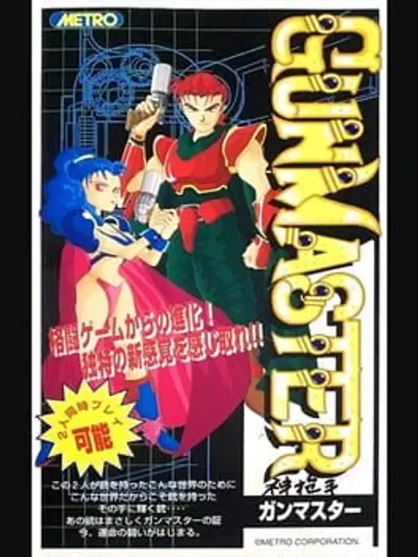 GunMaster