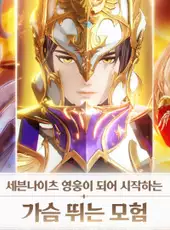 Seven Knights: Revolution