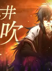 Hakuoki Reimeiroku