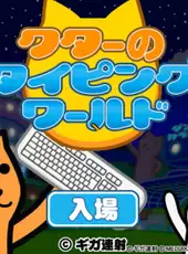 Kutar's Typing World