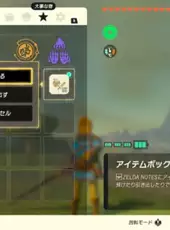 The Legend of Zelda: Tears of the Kingdom - Nintendo Switch 2 Edition