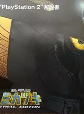 Tekkouki Mikazuki Taikenban