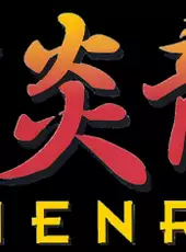 Shienryu