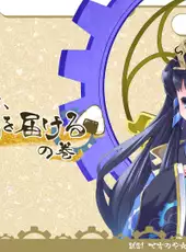 Kokorowa Onigiri Delivery