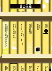 5-fun go ni Igai na Ketsumatsu: Monochrome no Toshokan