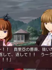 Umineko no Naku Koro ni