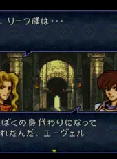 Fire Emblem: Thracia 776