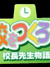 Gakkou wo Tsukurou!! Kouchou Sensei Monogatari