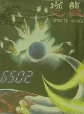 Opposite Attack