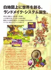 Legend of Mana