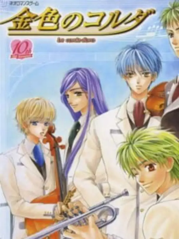 Kiniro no Corda: La Corda d'Oro