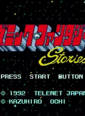 Cosmic Fantasy Stories