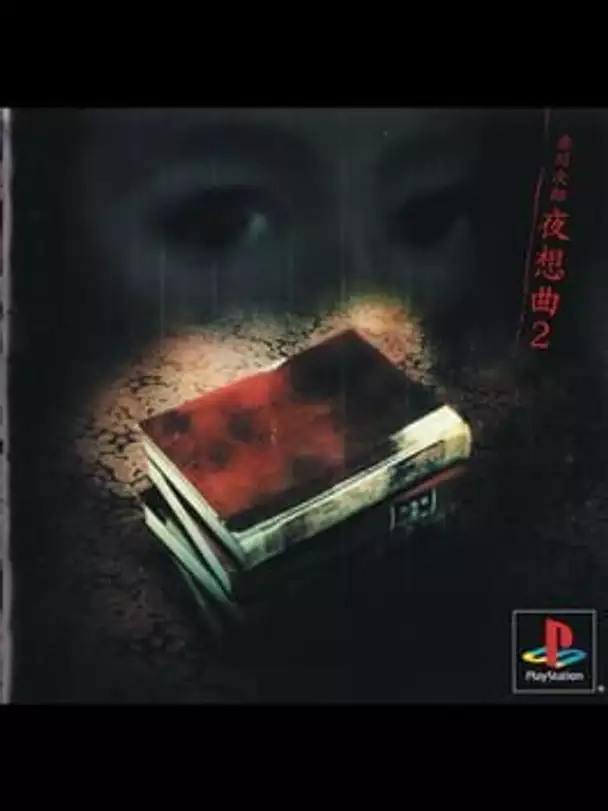 Akagawa Jirou: Yasoukyoku 2