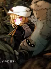 Sekien no Inganock ~What a Beautiful People~ Fullvoice ReBORN