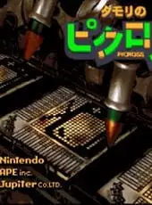 Tamori no Picross 8/13