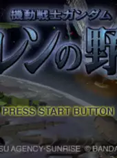 Kidou Senshi Gundam: Gihren no Yabou