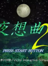 Akagawa Jirou: Yasoukyoku 2