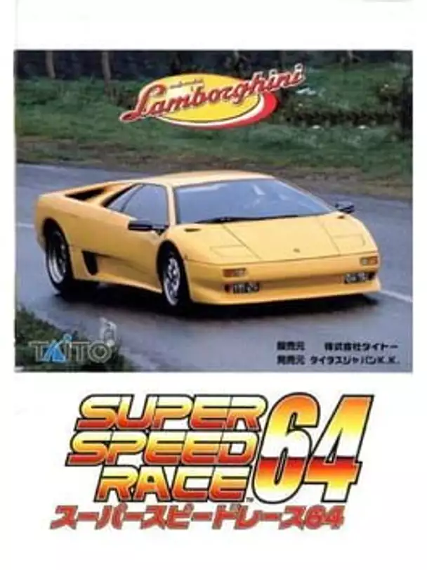 Super Speed Race 64