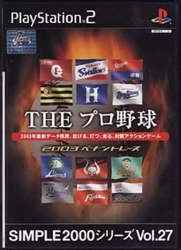 Simple 2000 Series Vol. 27: The Pro Yakyuu - 2003 Pennant Race