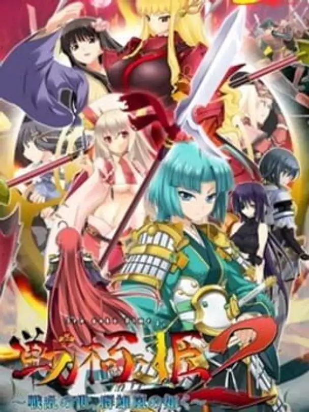 Sengoku Hime 2: Senran no Yo, Gunyuu Arashi no Gotoku
