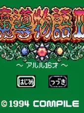 Madou Monogatari II: Arle 16-Sai