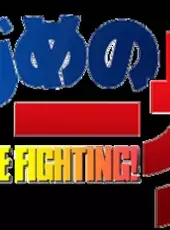 Hajime no Ippo: The Fighting!