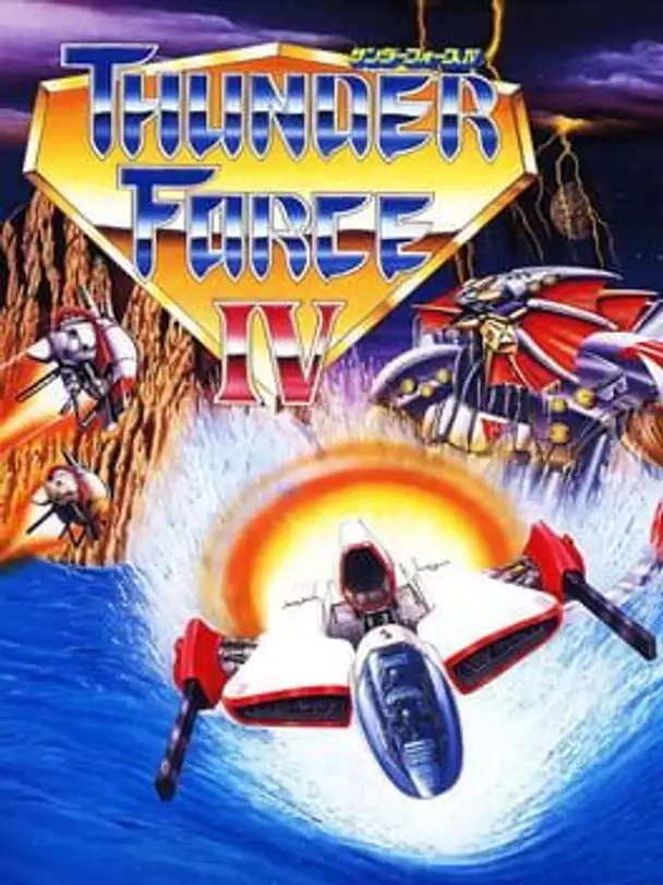 Thunder Force IV