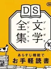 DS Bungaku Zenshuu