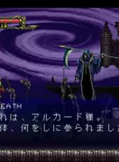 Akumajou Dracula X: Gekka no Yasoukyoku