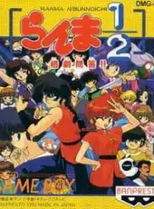 Ranma 1/2: Kakugeki Mondou!!