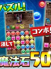 Puzzle & Dragons