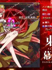 Touhou Makuka Sai: Fantastic Danmaku Festival