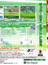 SakaTsuku Tokudaigou 2: J. League Pro Soccer Club wo Tsukurou!