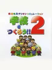 Gakkou wo Tsukurou!! 2